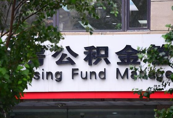 长宁单位公积金怎么提取出来（单位公积金怎么提现）